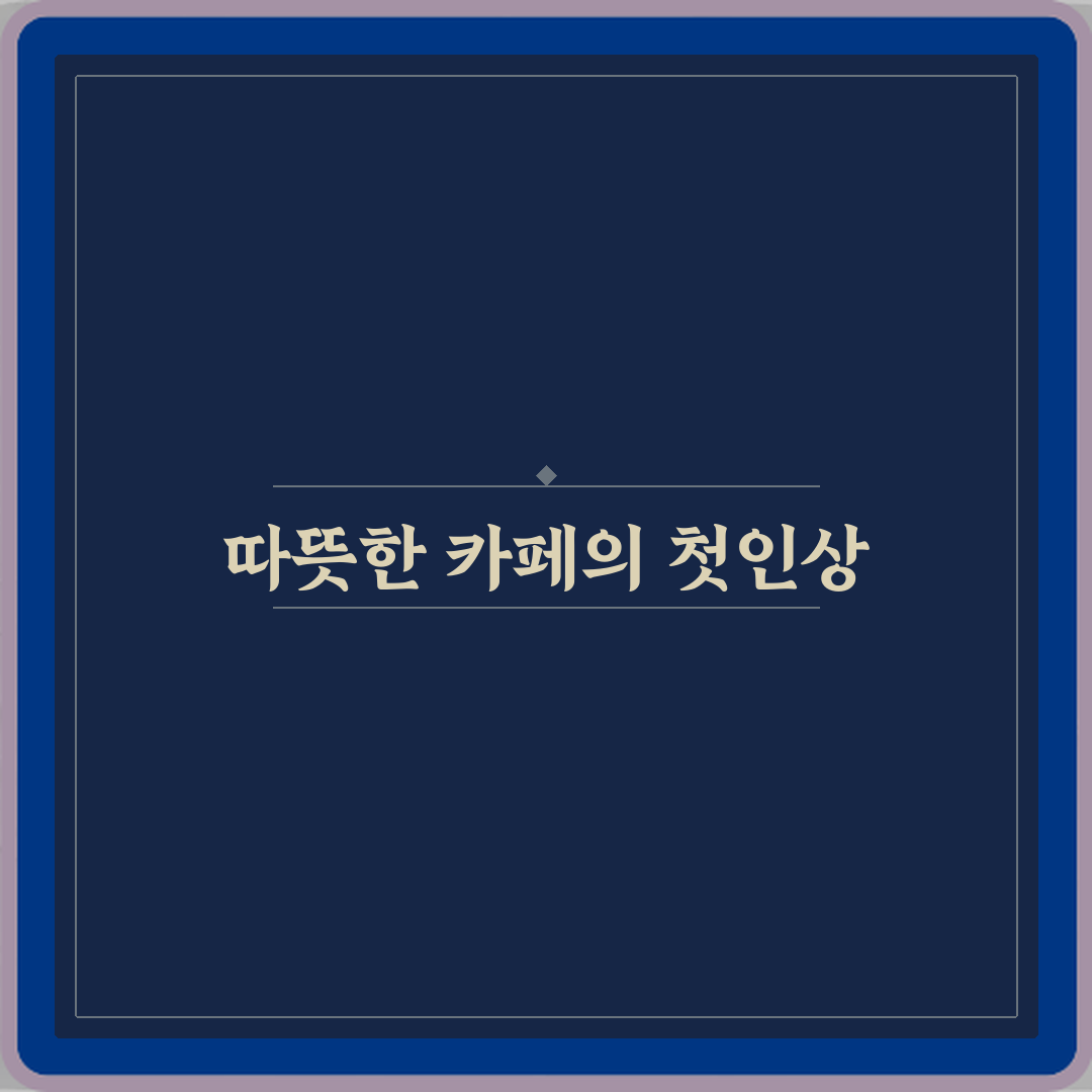 카페 수디 방문기 | 경기도 남양주 히든 카페 추천 리뷰