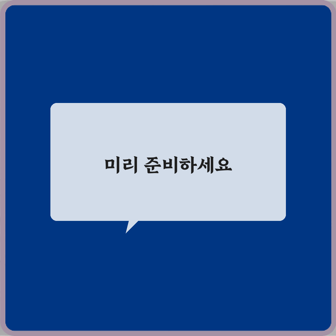 헷갈리는 10가지, 올림픽 중계 화면에 나오는 약어 의미 정리