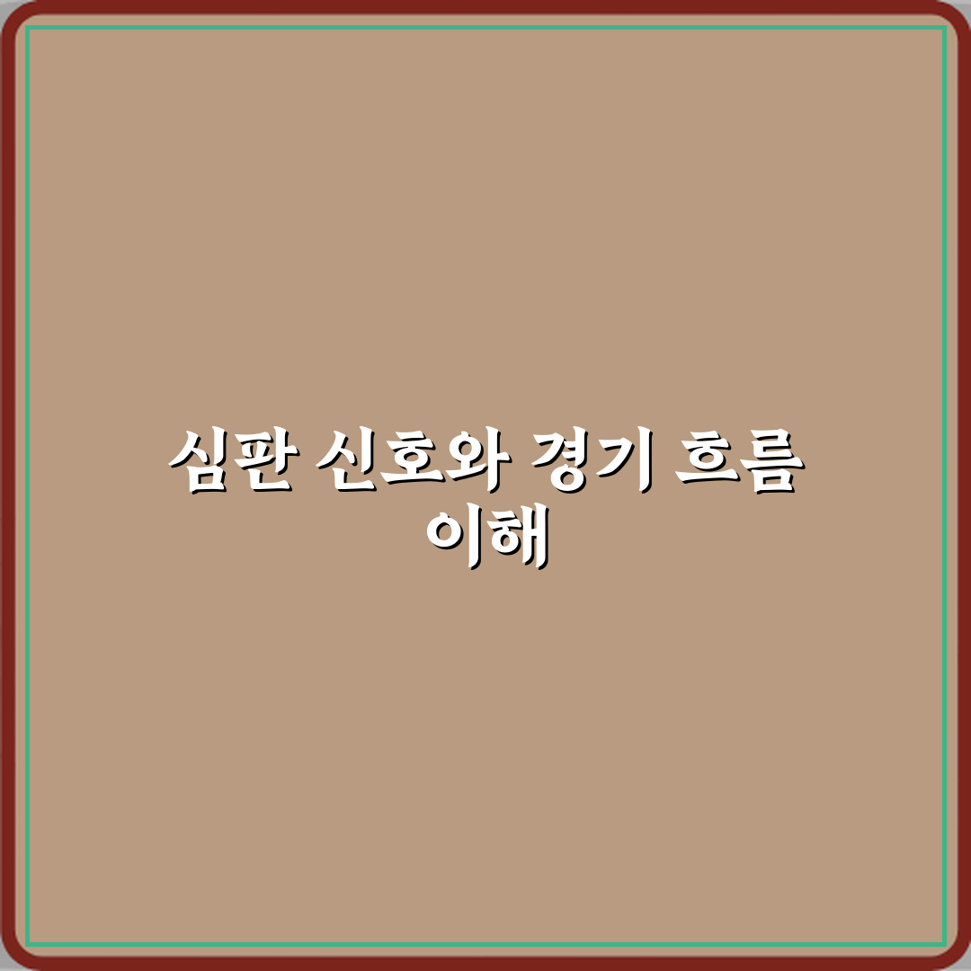 펜싱 심판 구령과 시작 신호 의미 직접 해봤어요, 생생 체험기