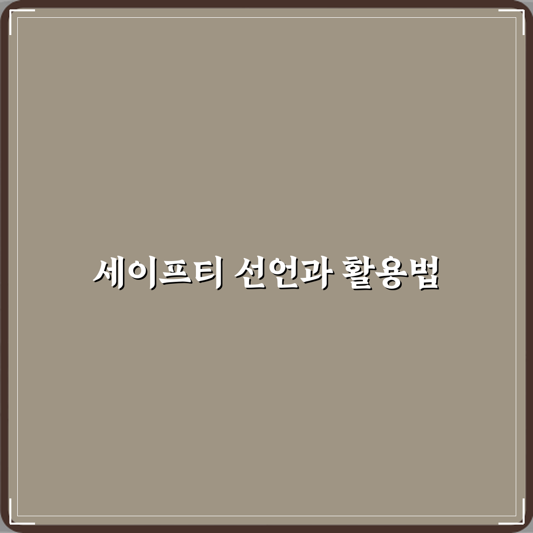 미식축구 세이프티가 선언되는 상황 설명 심층분석 7가지 핵심포인트