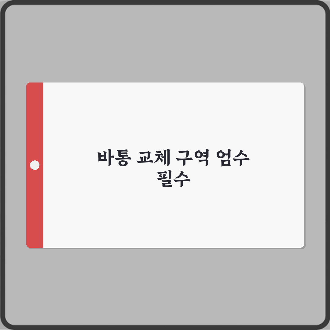 하계스포츠 육상 계주에서 바통 교체 구역 실격 기준 꿀팁 알려드려요