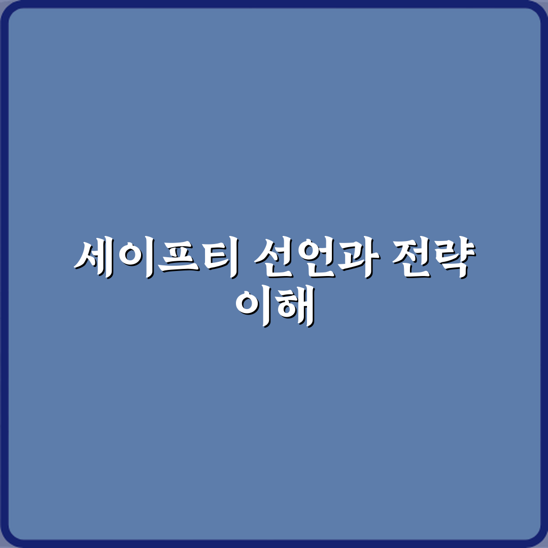 미식축구 세이프티가 선언되는 상황 설명 심층분석 7가지 핵심포인트