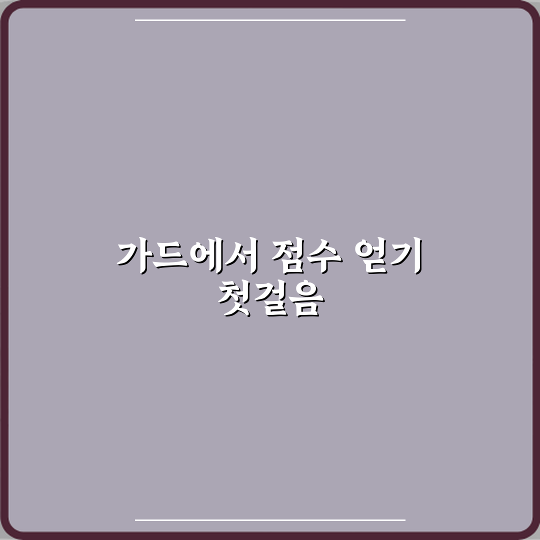 주짓수 가드 포지션에서 점수 나는 상황 직접 해봤어요, 생생한 체험기