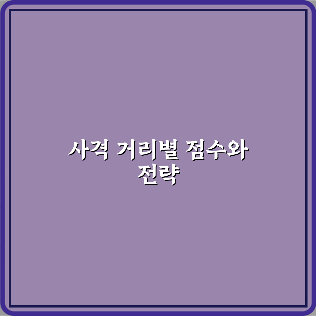 하계스포츠 사격 종목별 표적 거리와 점수 기준 심층분석 7가지 핵심
