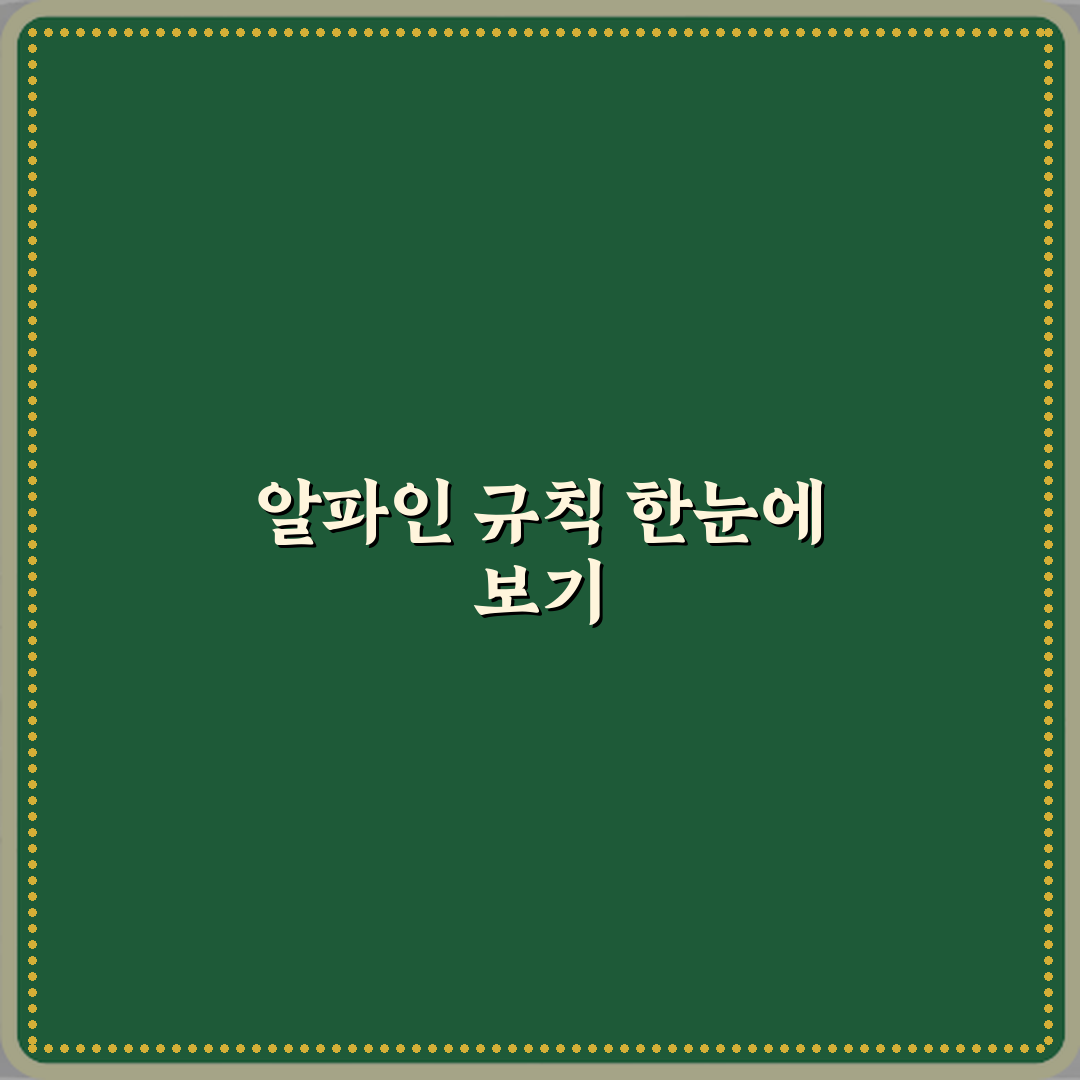 스키 알파인 종목별 규칙 차이 정리 완벽가이드 7단계