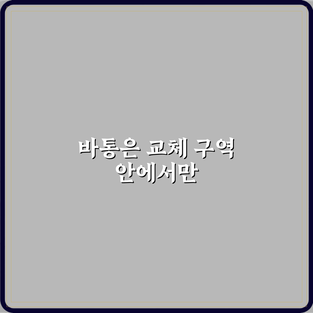하계스포츠 육상 계주에서 바통 교체 구역 실격 기준 꿀팁 알려드려요