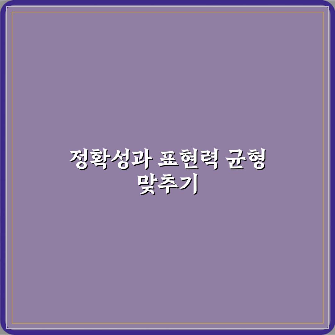 태권도 품새 정확성 점수와 표현력 점수 차이 꿀팁 공유해요