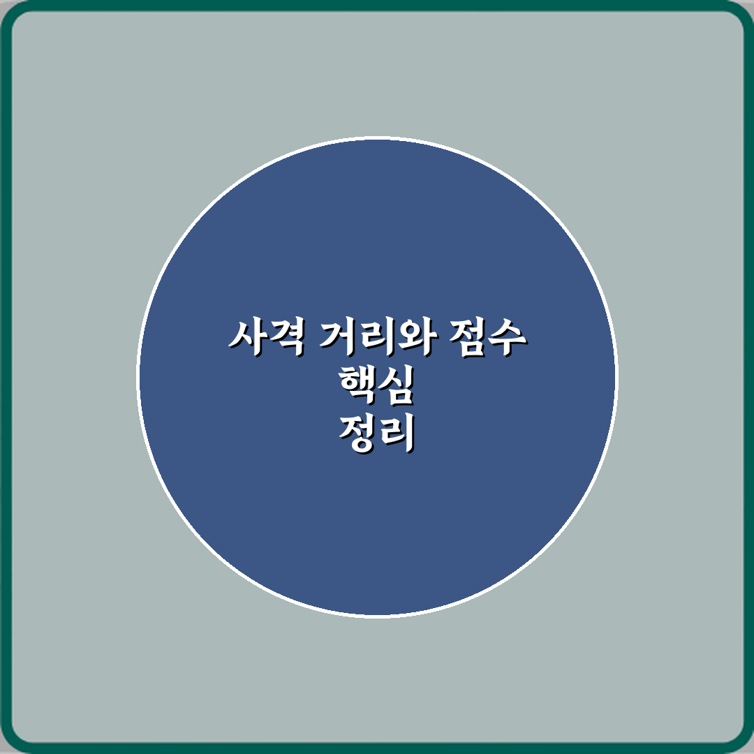하계스포츠 사격 종목별 표적 거리와 점수 기준 심층분석 7가지 핵심