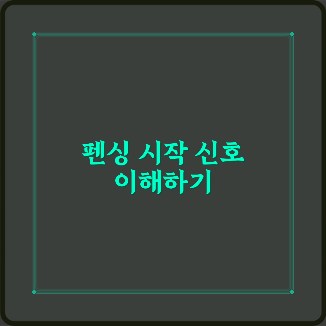 펜싱 심판 구령과 시작 신호 의미 직접 해봤어요, 생생 체험기